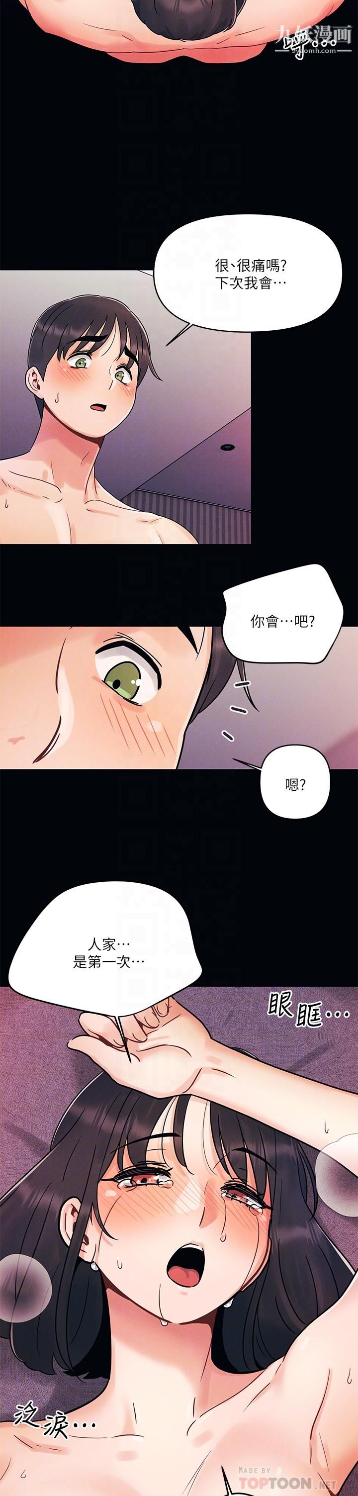 今晚是第一次第2话-我是...第一次