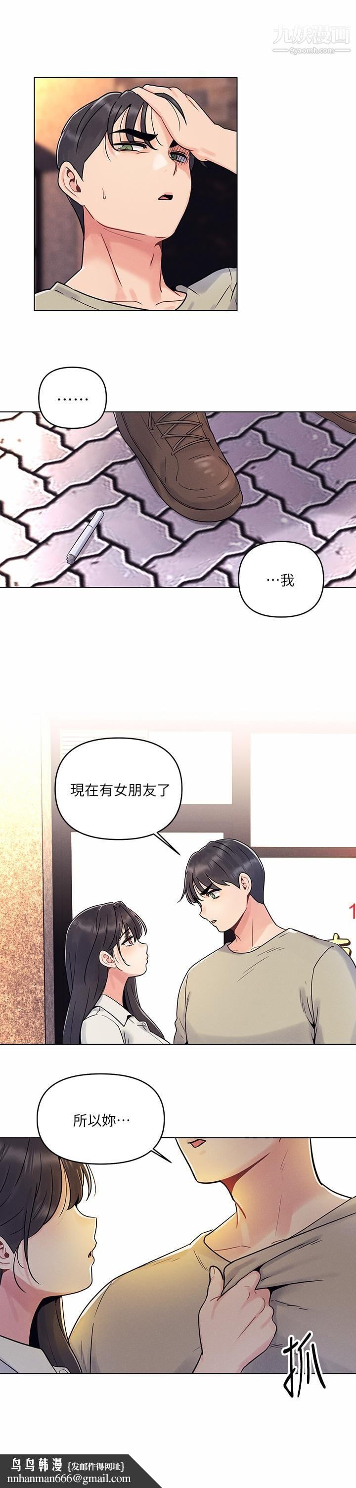 今晚是第一次第2话-我是...第一次
