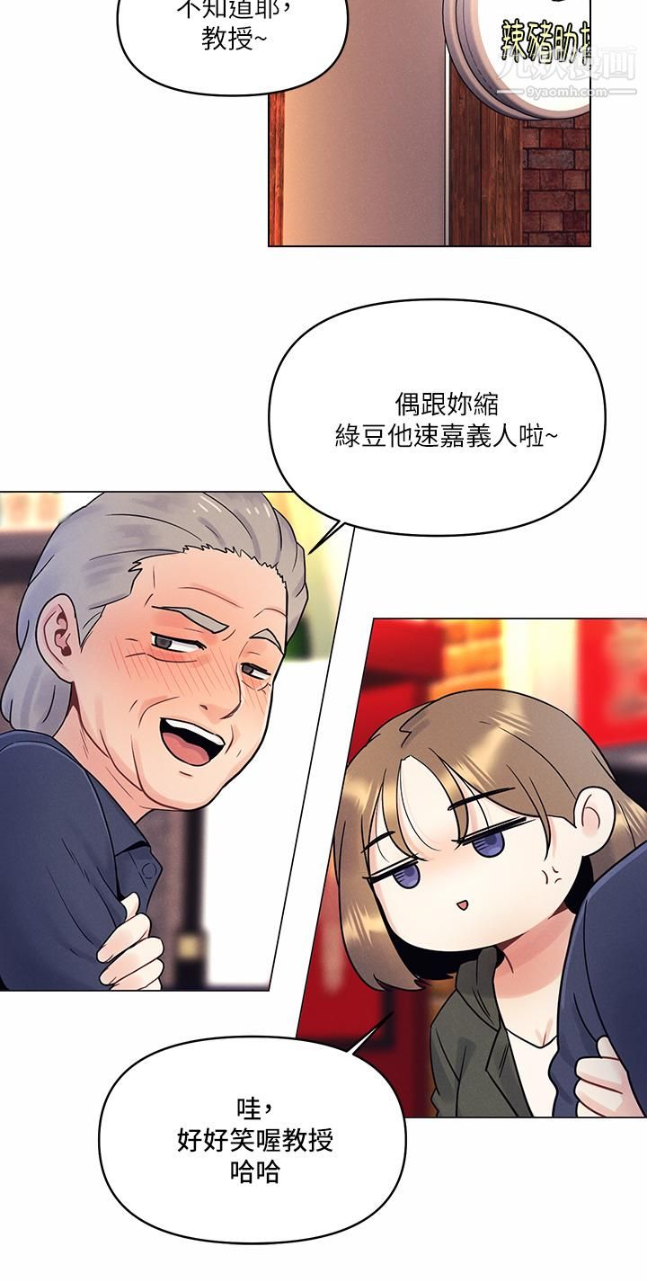今晚是第一次第2话-我是...第一次