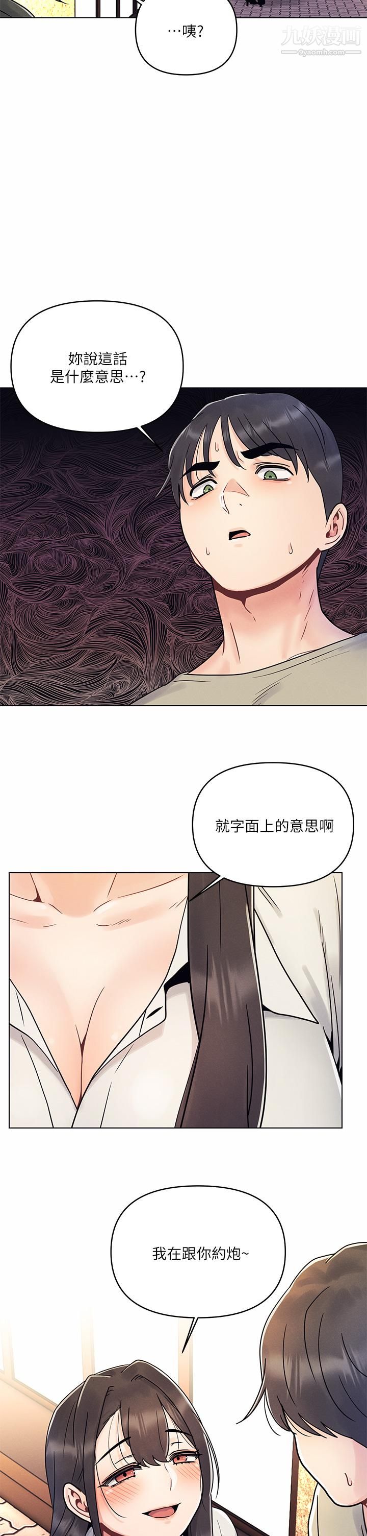 今晚是第一次第2话-我是...第一次