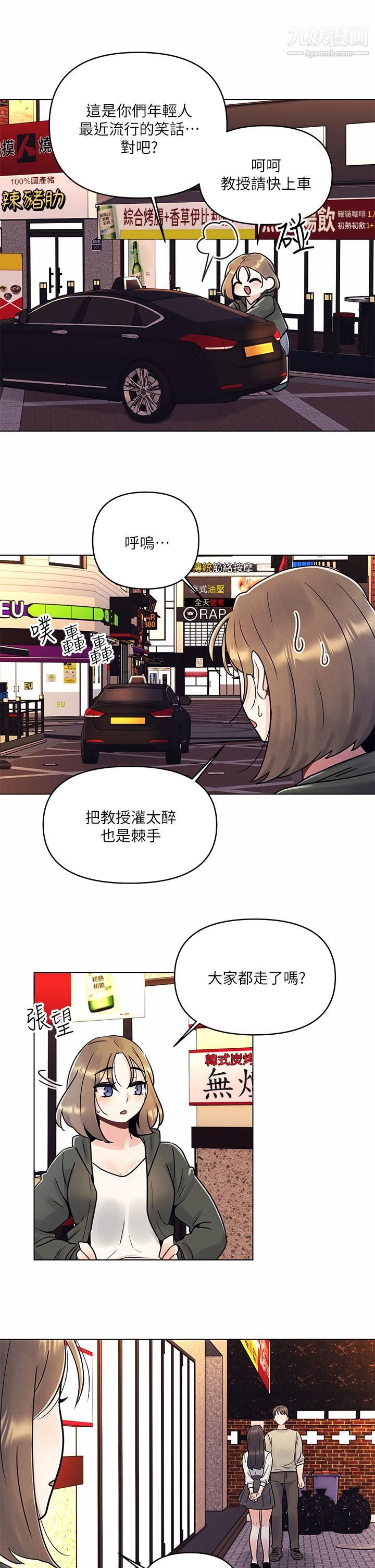 今晚是第一次第2话-我是...第一次