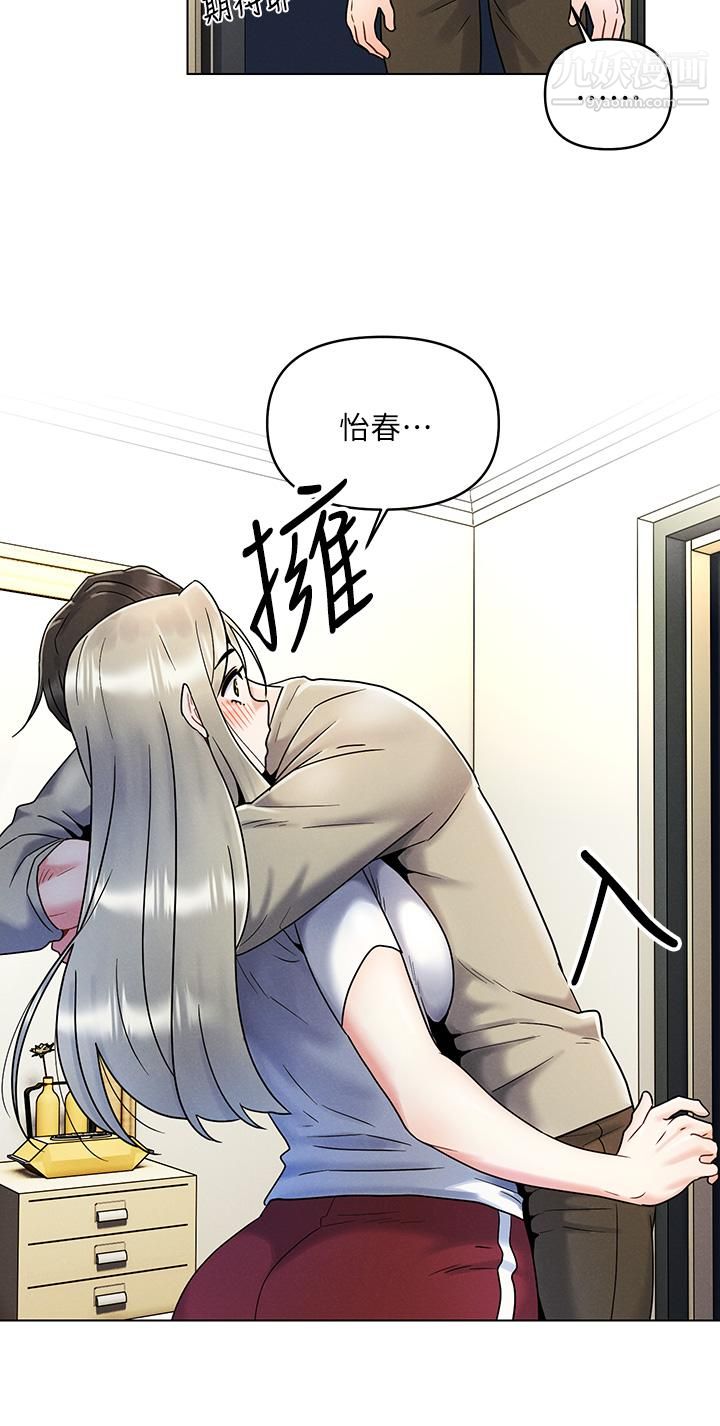 今晚是第一次第2话-我是...第一次