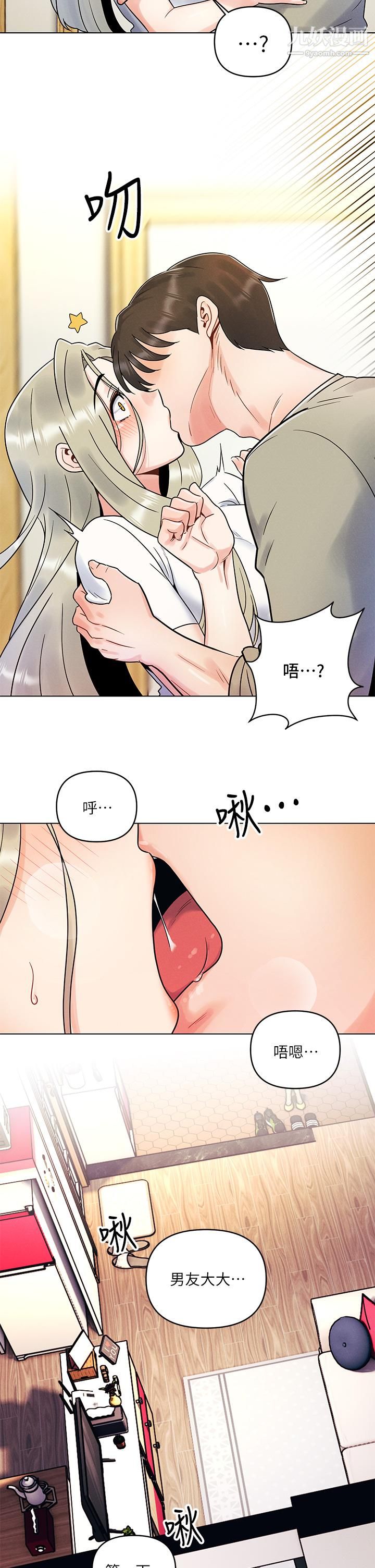 今晚是第一次第2话-我是...第一次