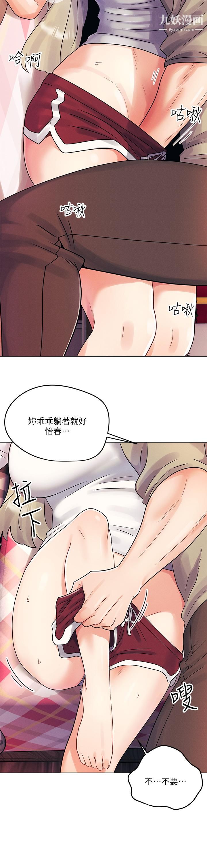 今晚是第一次第3话-我们来试试野炮吧