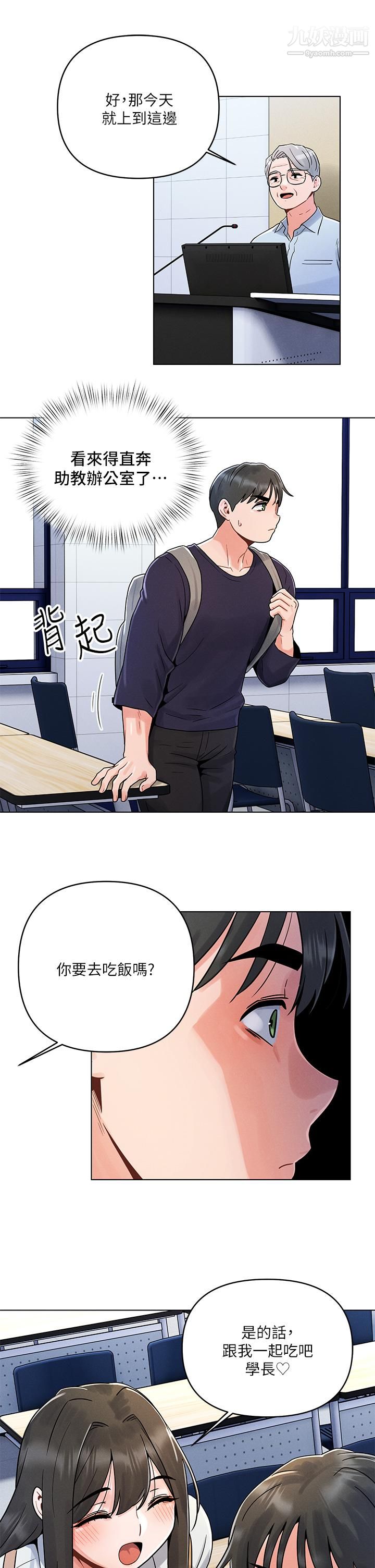 今晚是第一次第3话-我们来试试野炮吧
