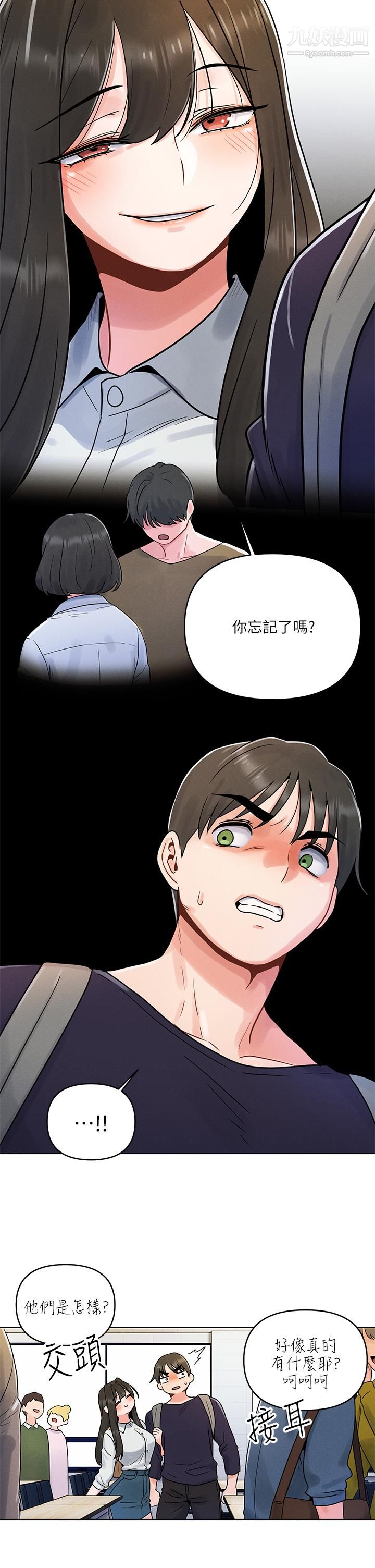 今晚是第一次第3话-我们来试试野炮吧
