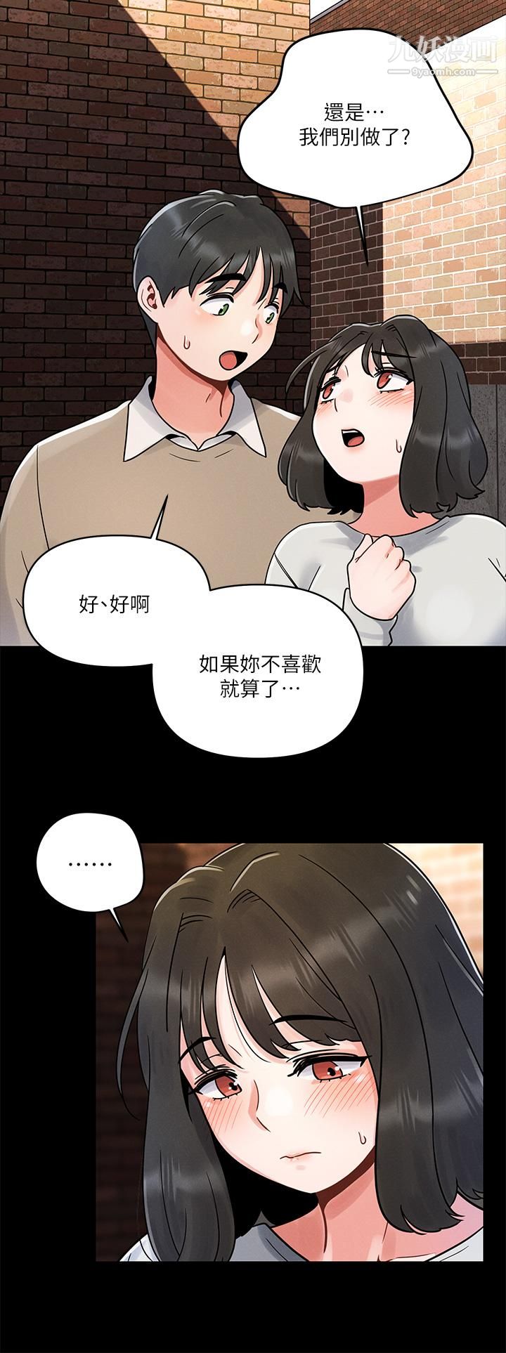 今晚是第一次第3话-我们来试试野炮吧