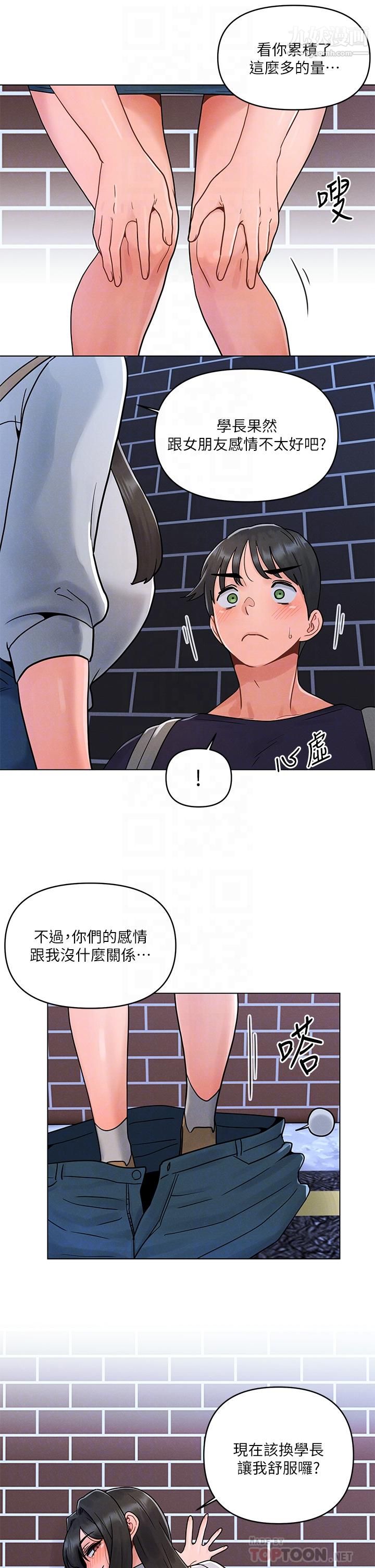 今晚是第一次第4话-自动送上门的美鲍