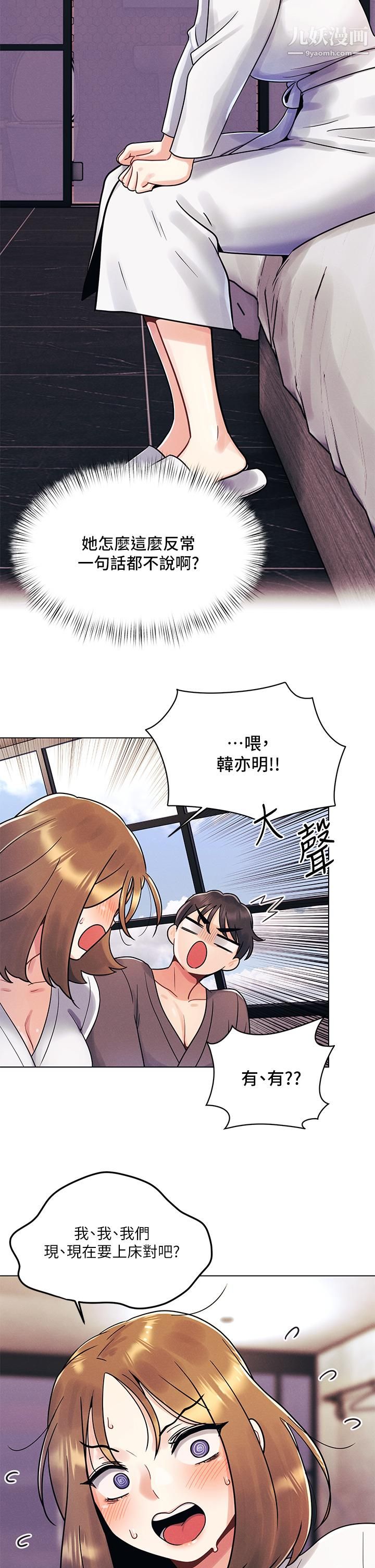 今晚是第一次第5话-令人理智断线的酥胸
