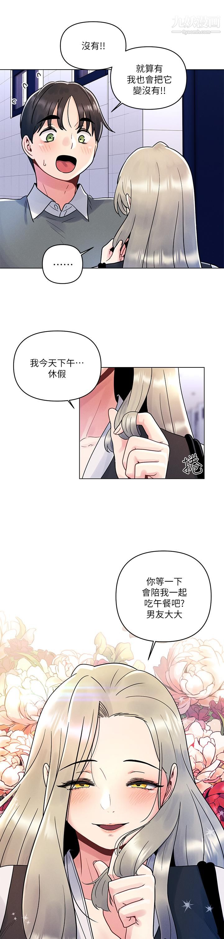 今晚是第一次第7话-被女友激发的慾望