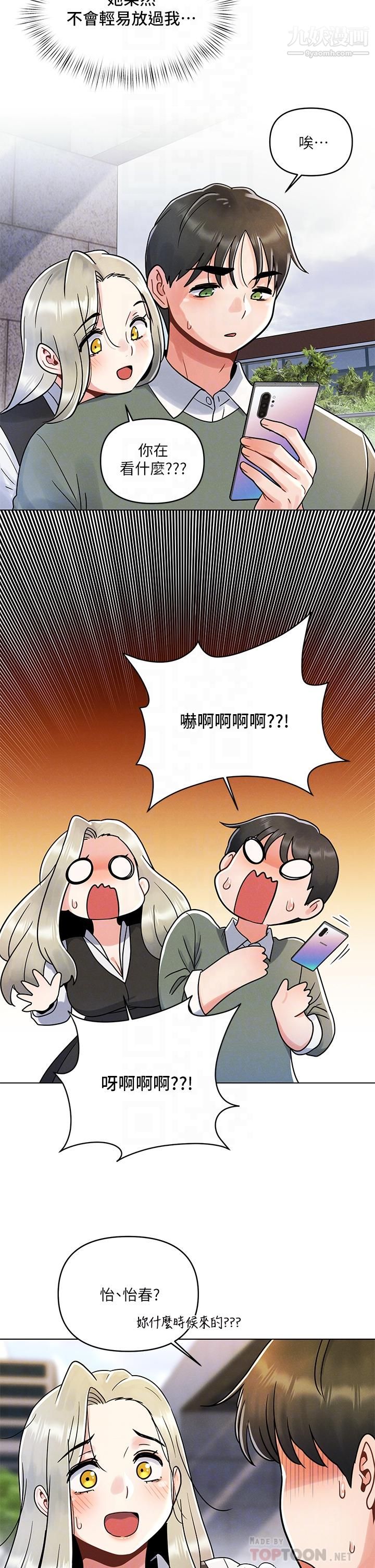 今晚是第一次第7话-被女友激发的慾望