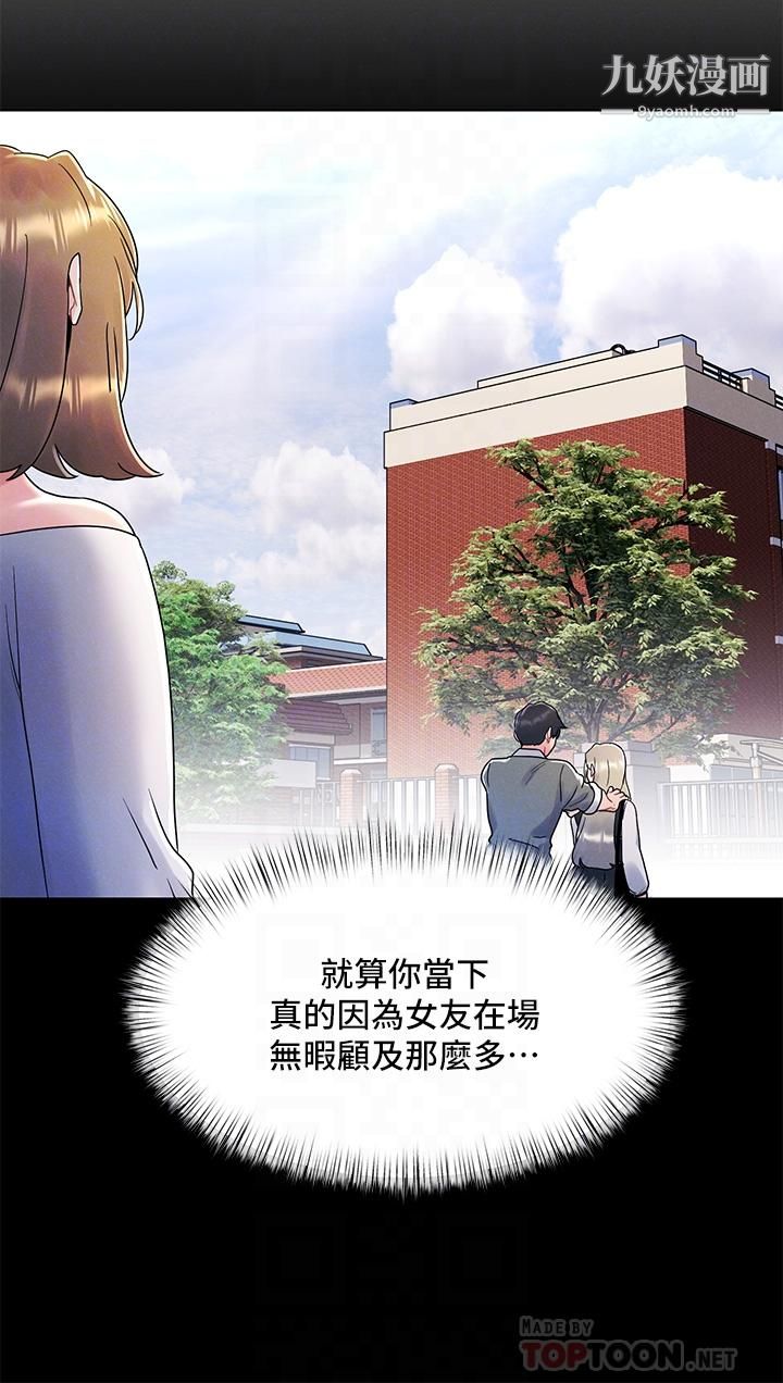 今晚是第一次第8话-生疏却刺激的挑逗