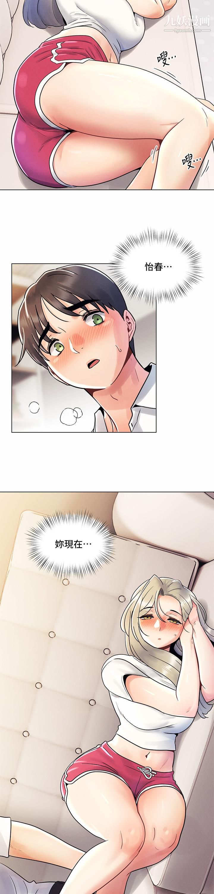 今晚是第一次第8话-生疏却刺激的挑逗