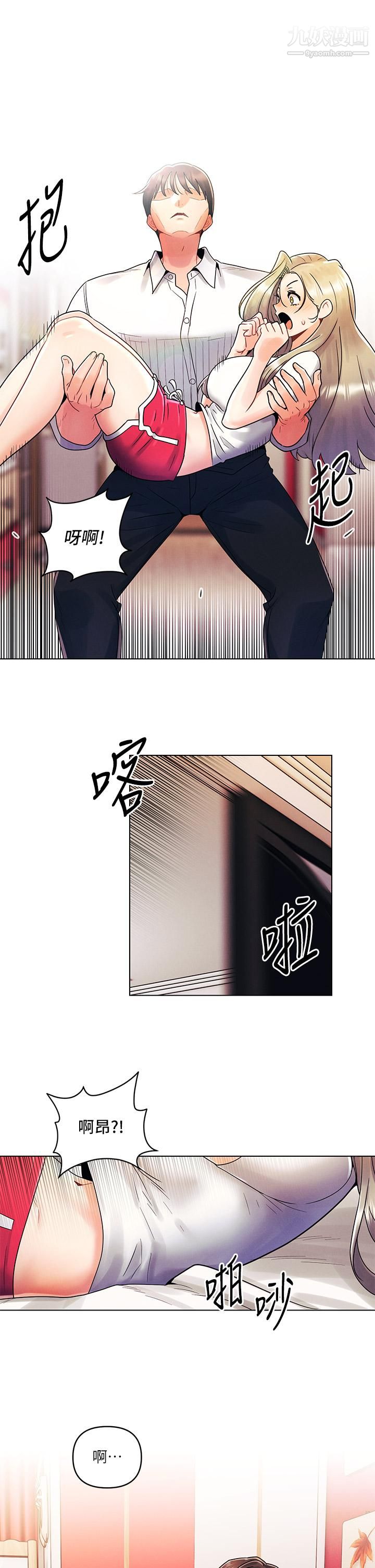 今晚是第一次第9话-怡春...我再也忍不瞭瞭...