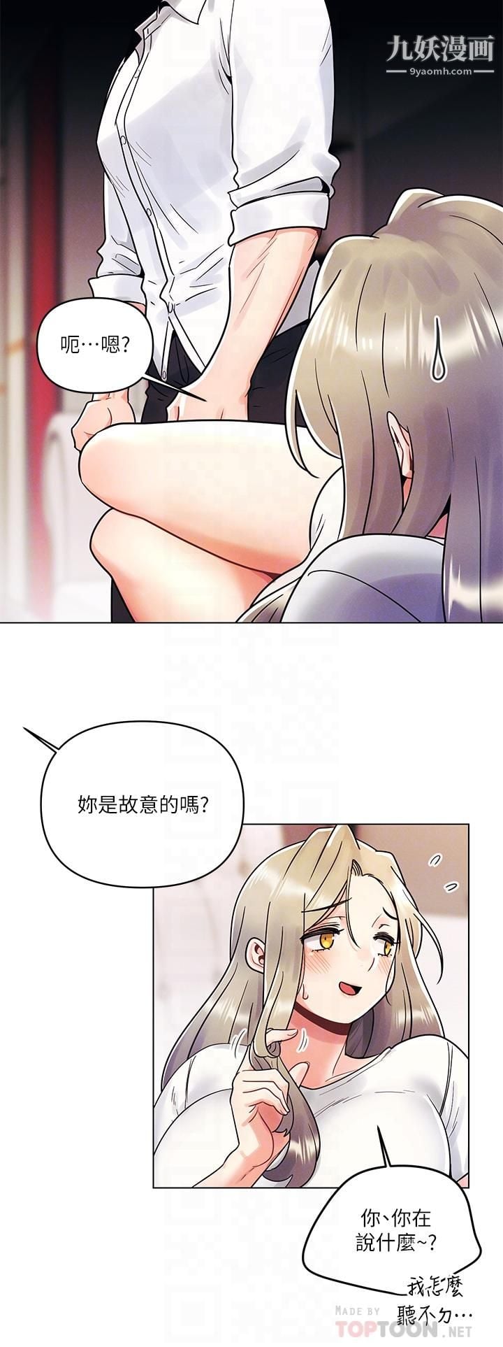 今晚是第一次第9话-怡春...我再也忍不瞭瞭...
