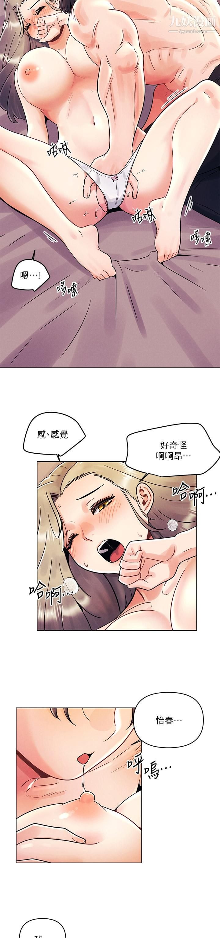 今晚是第一次第9话-怡春...我再也忍不瞭瞭...