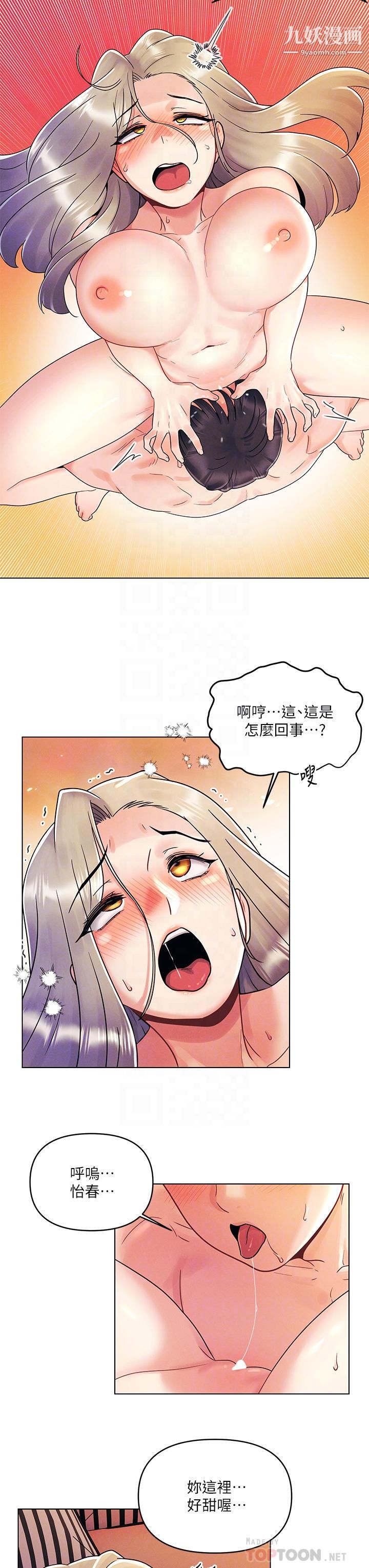 今晚是第一次第10话-腿张这样可以吗