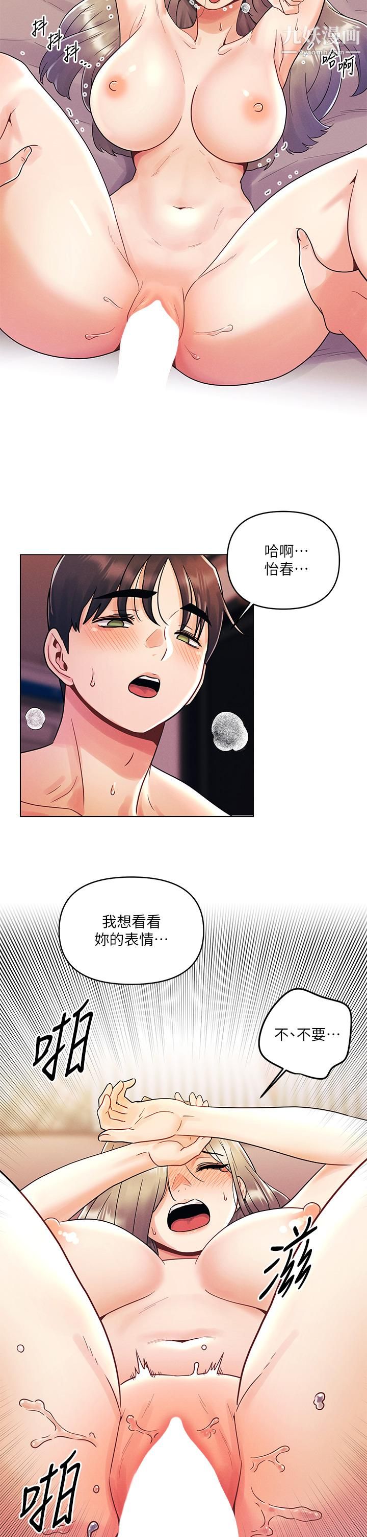 今晚是第一次第10话-腿张这样可以吗