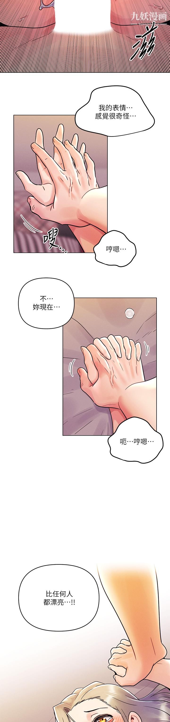 今晚是第一次第10话-腿张这样可以吗