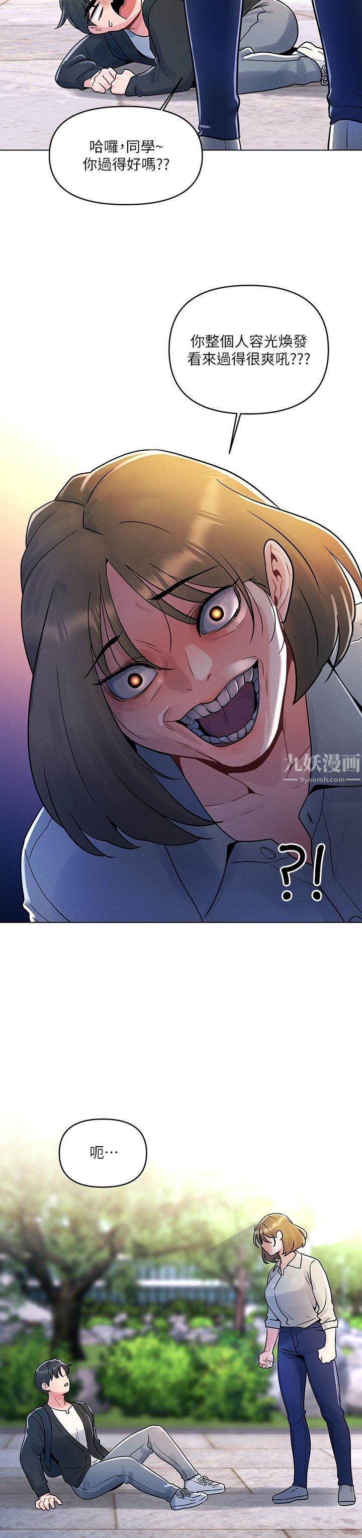 今晚是第一次第11话-可爱女友性感的模样