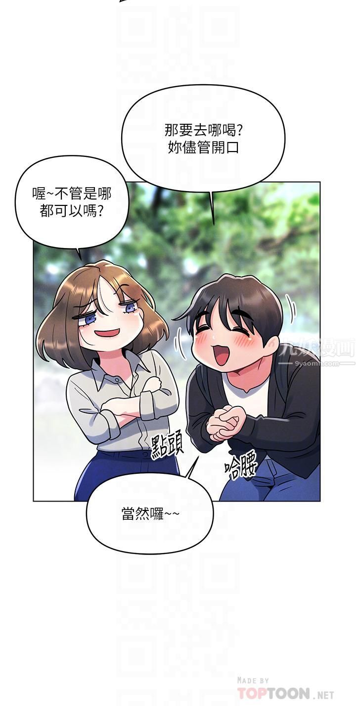 今晚是第一次第12话-不想被干就陪我玩个尽兴♡