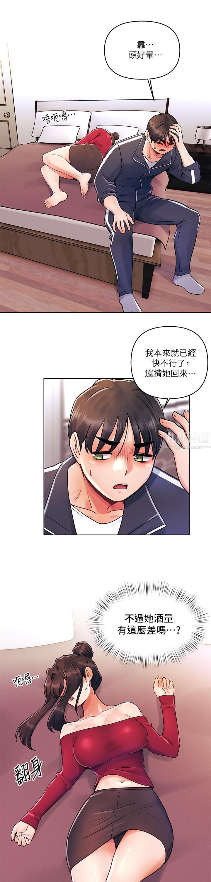 今晚是第一次第13话-我现在好想要你♡