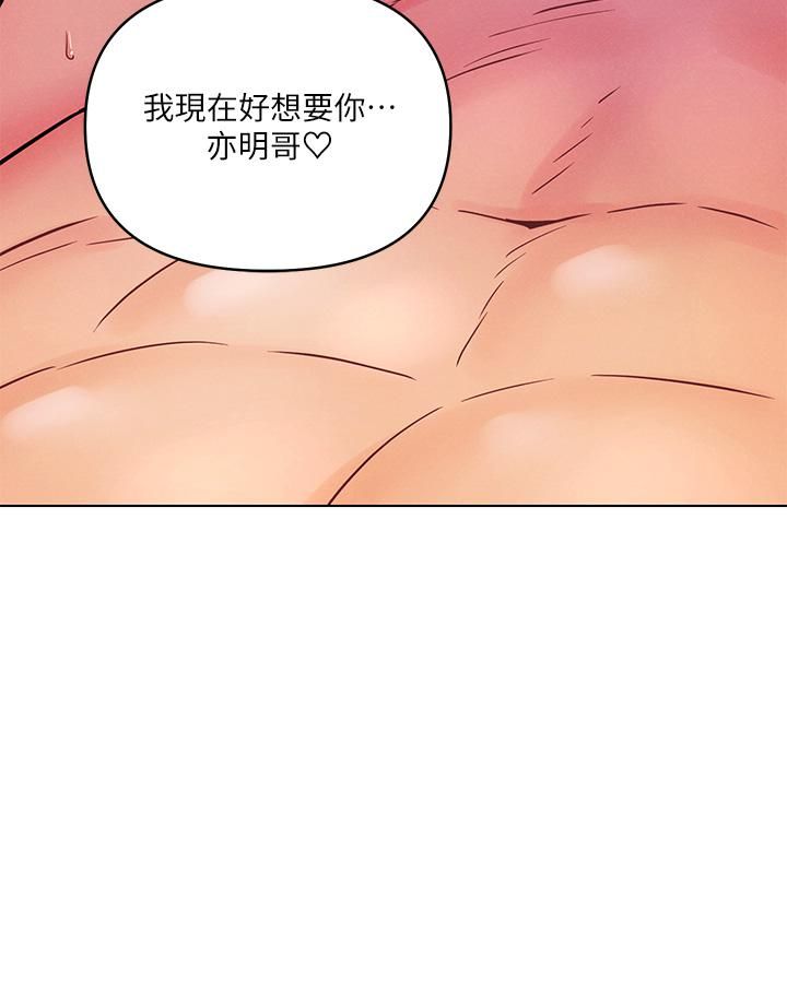 今晚是第一次第13话-我现在好想要你♡