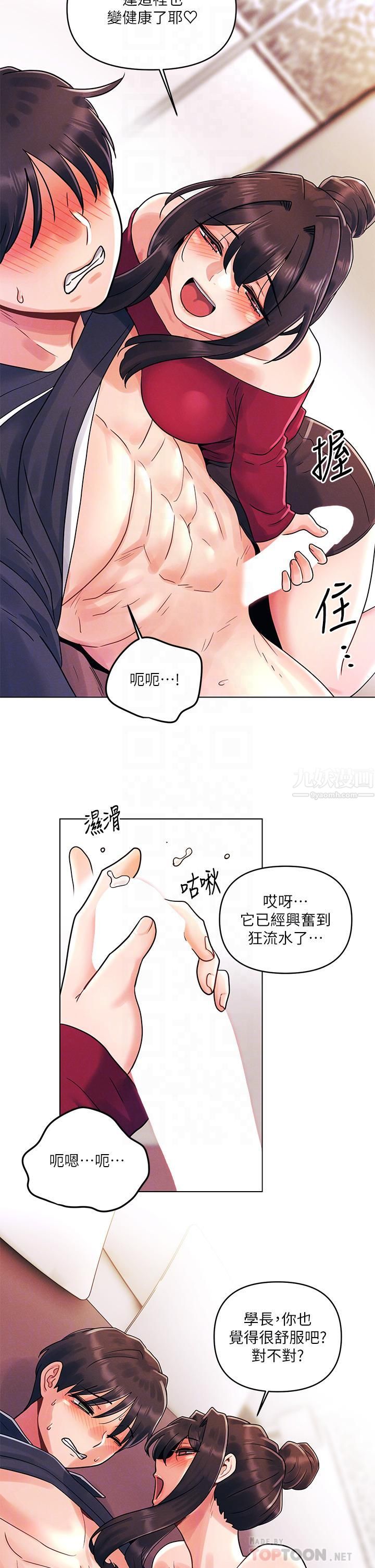 今晚是第一次第14话-与前女友的激烈性爱