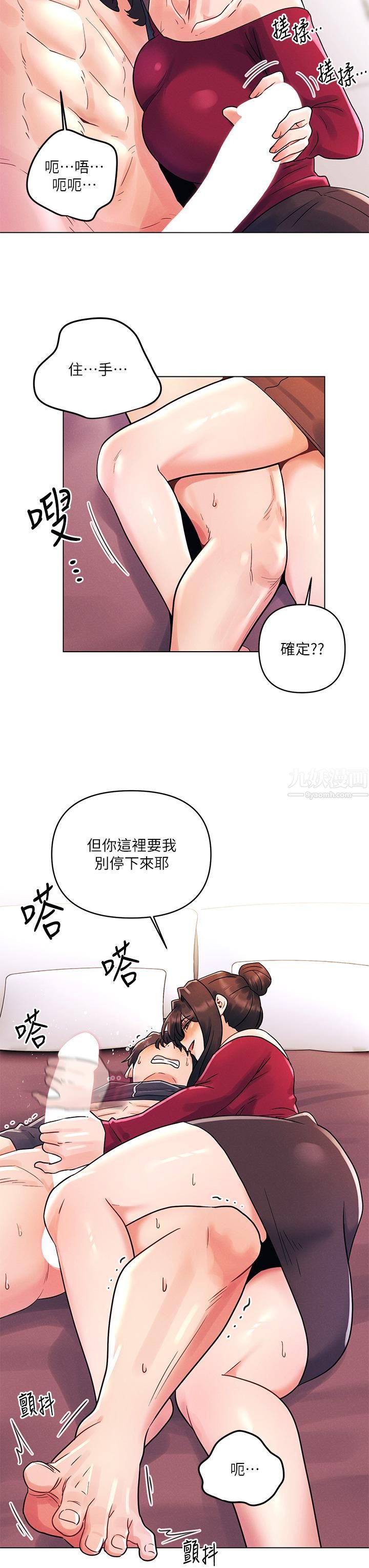 今晚是第一次第14话-与前女友的激烈性爱