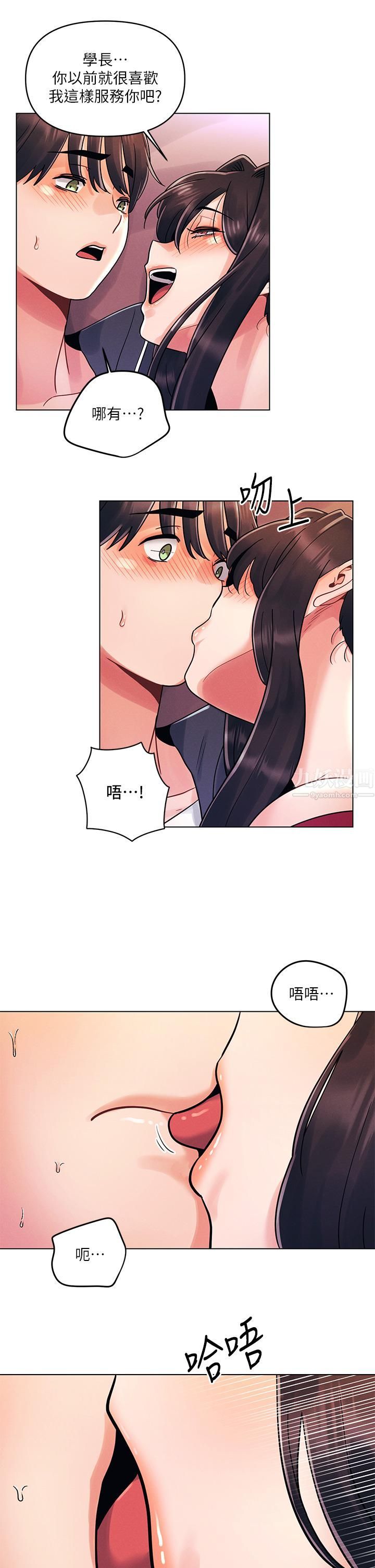 今晚是第一次第14话-与前女友的激烈性爱