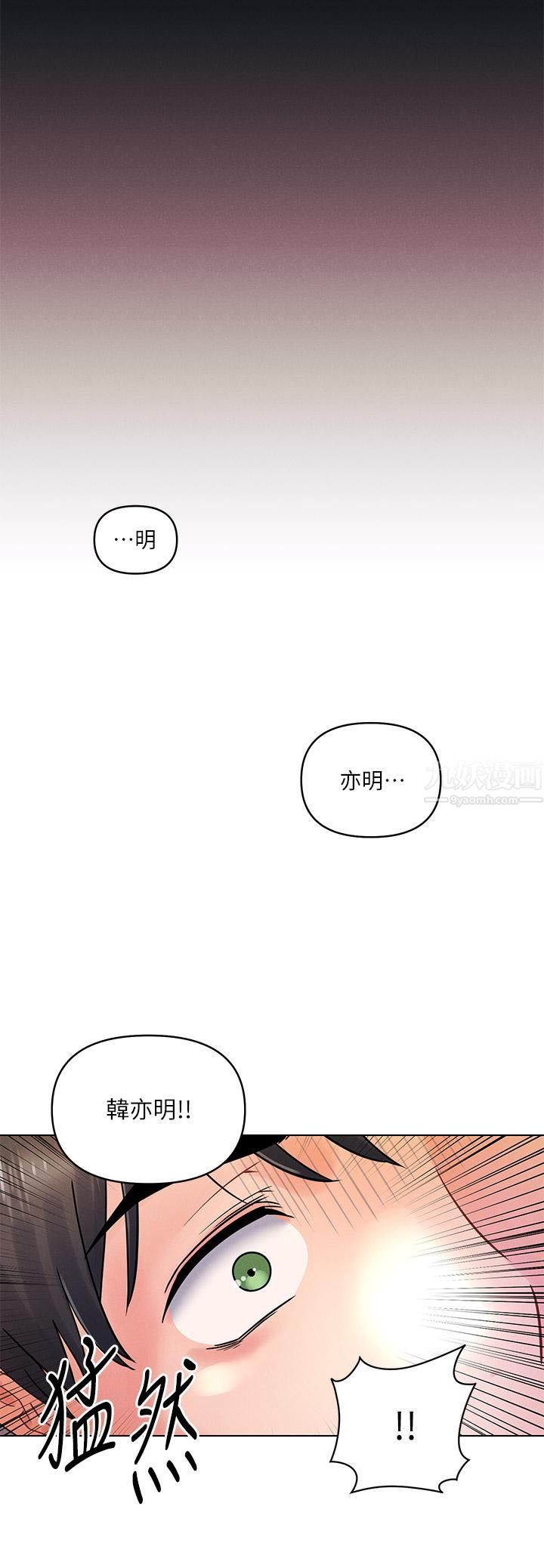 今晚是第一次第15话-教训前女友的淫荡小穴