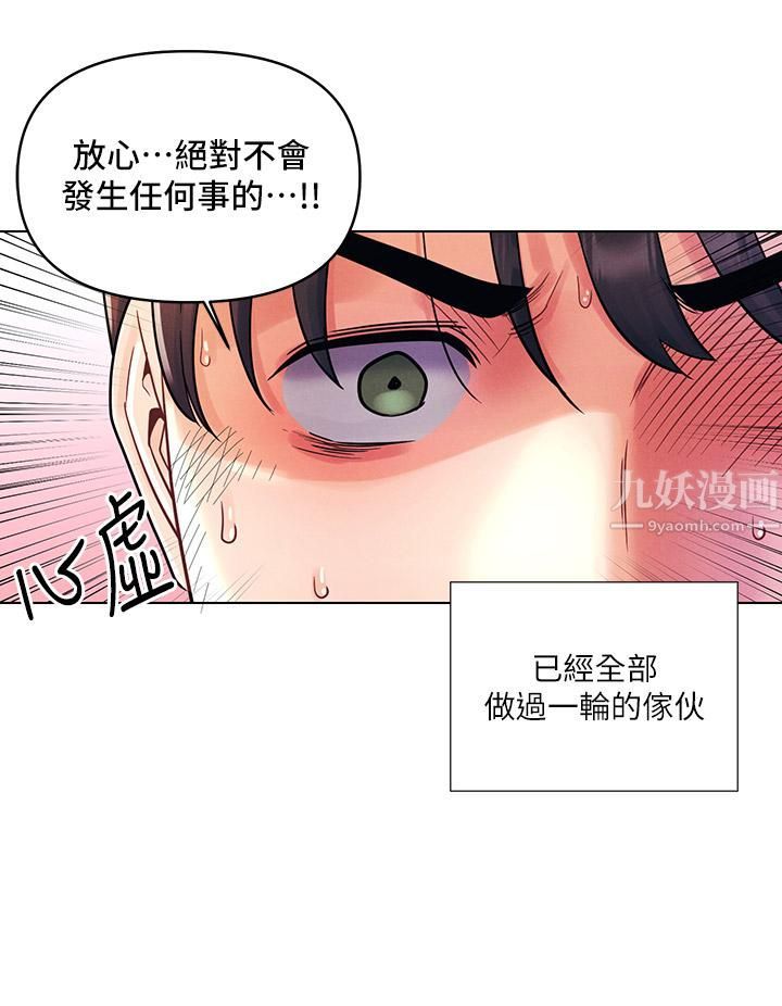 今晚是第一次第16话-不断袭来的肉弹攻击