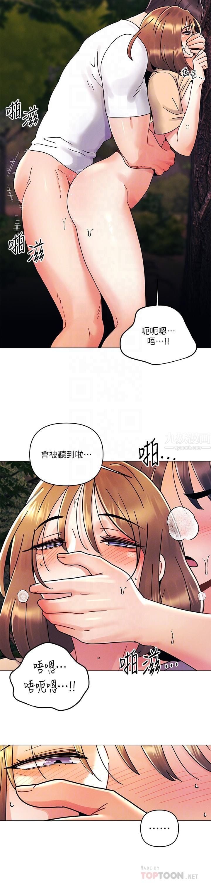 今晚是第一次第18话-激烈野战的快感