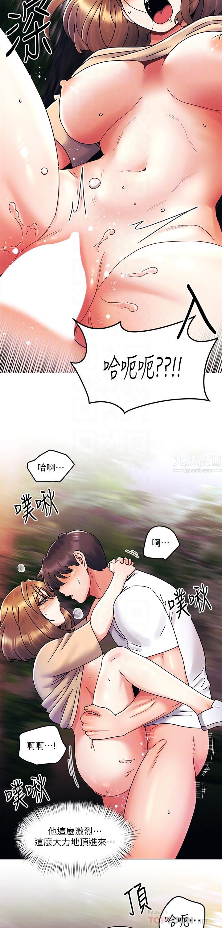 今晚是第一次第18话-激烈野战的快感
