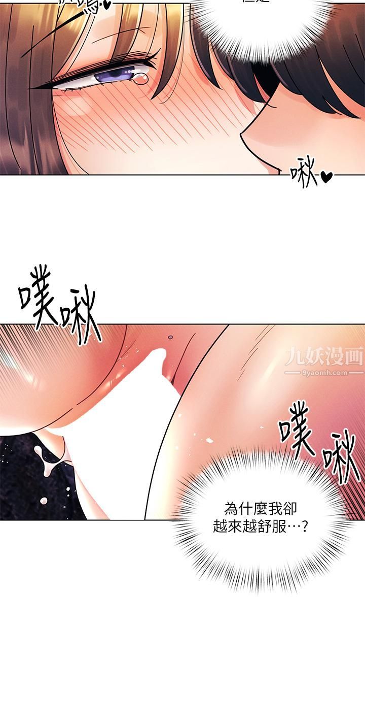 今晚是第一次第18话-激烈野战的快感