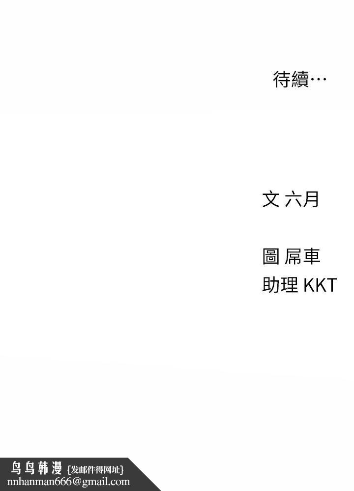 今晚是第一次第19话-炮友1VS炮友2