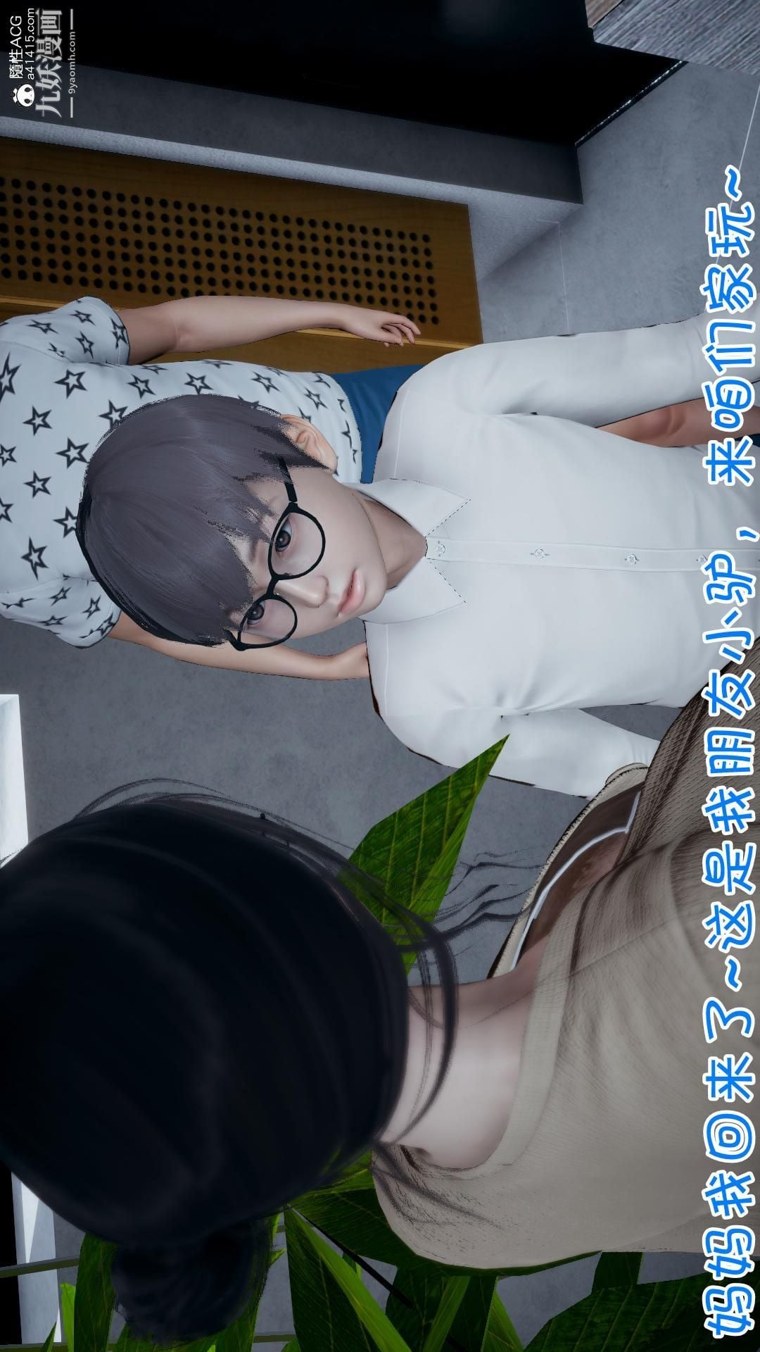 我的妈妈不可能这么淫荡[3D]第01话【第01话】