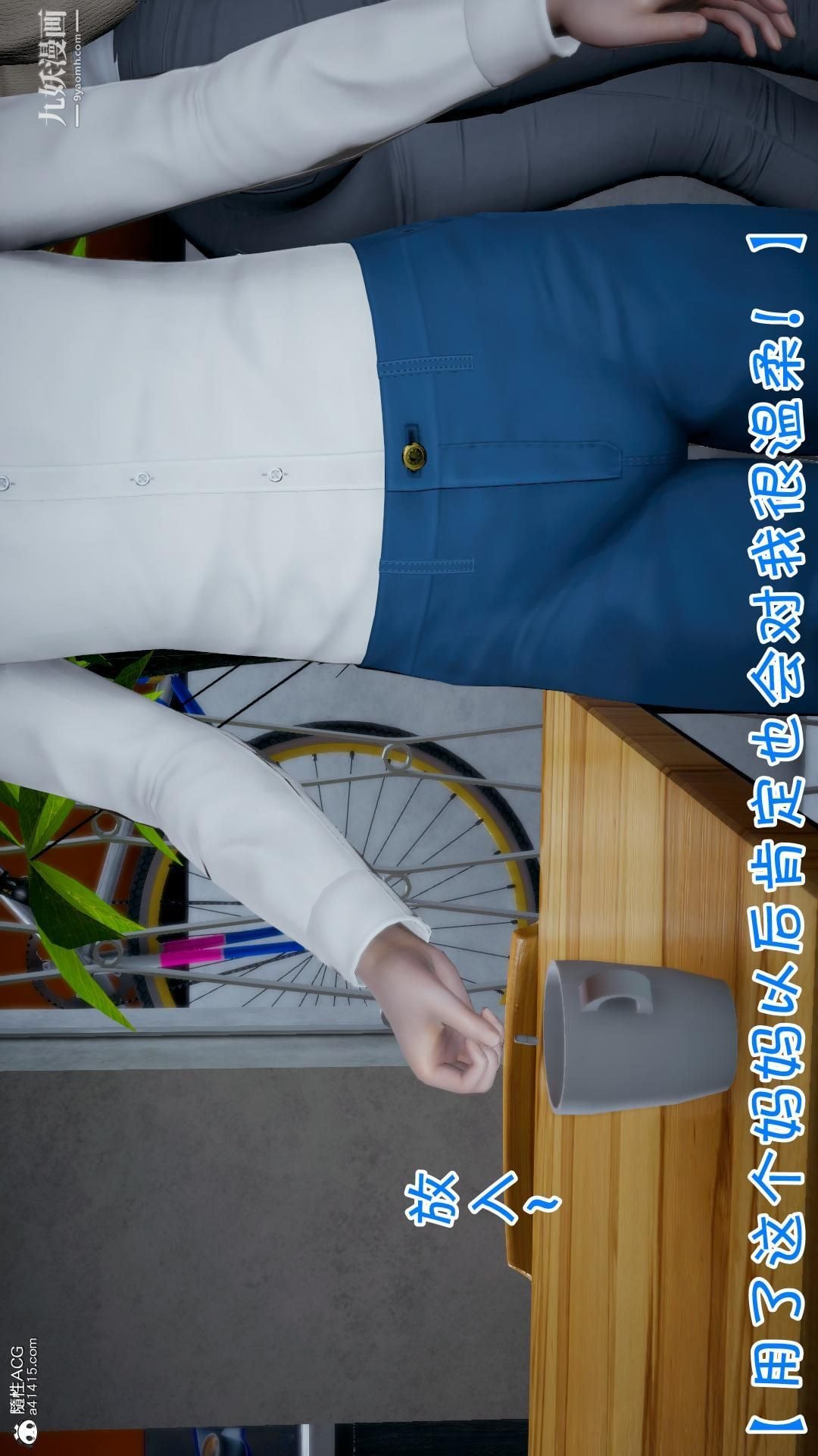 我的妈妈不可能这么淫荡[3D]第01话【第01话】