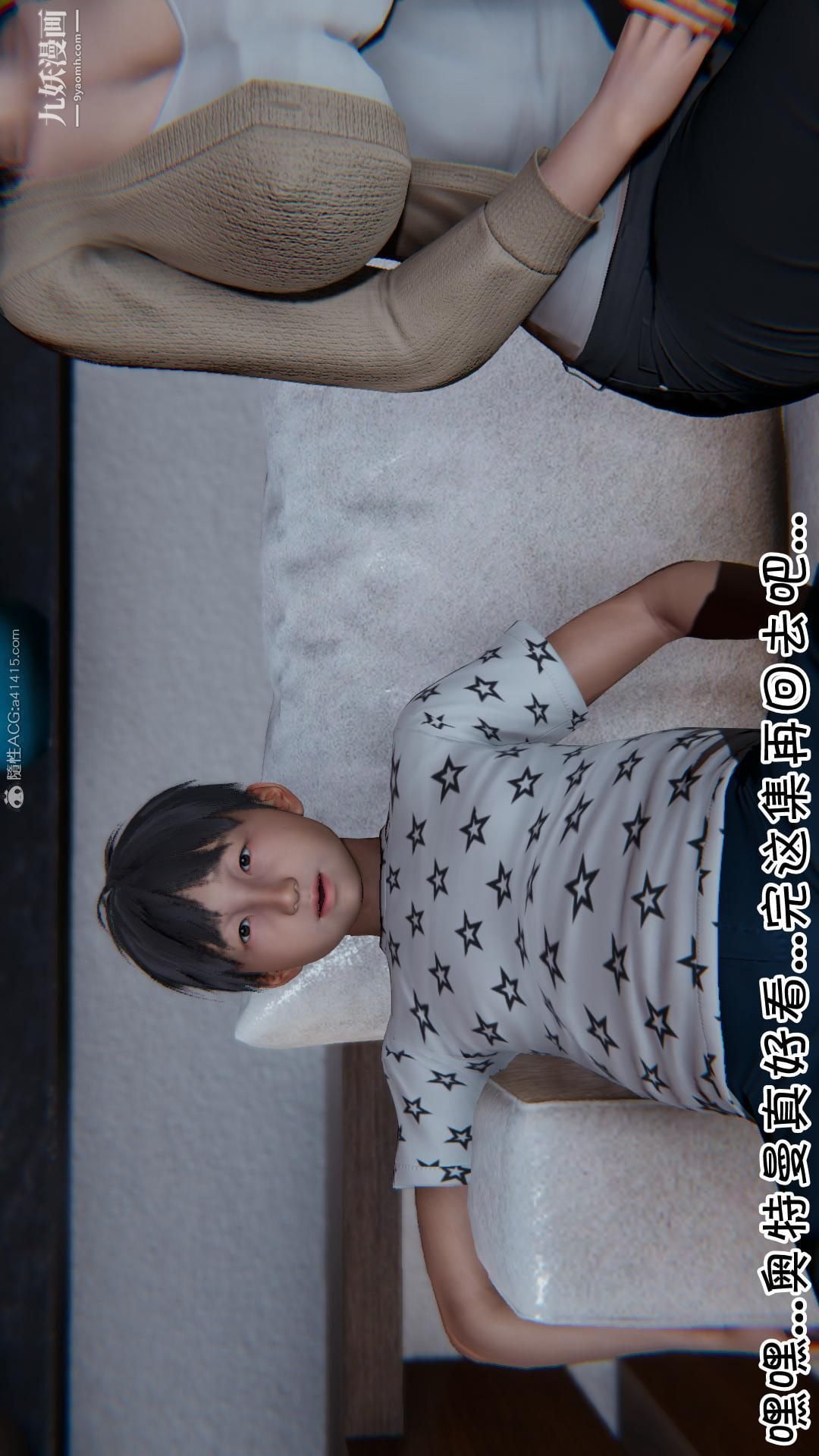 我的妈妈不可能这么淫荡[3D]第01话【第01话】