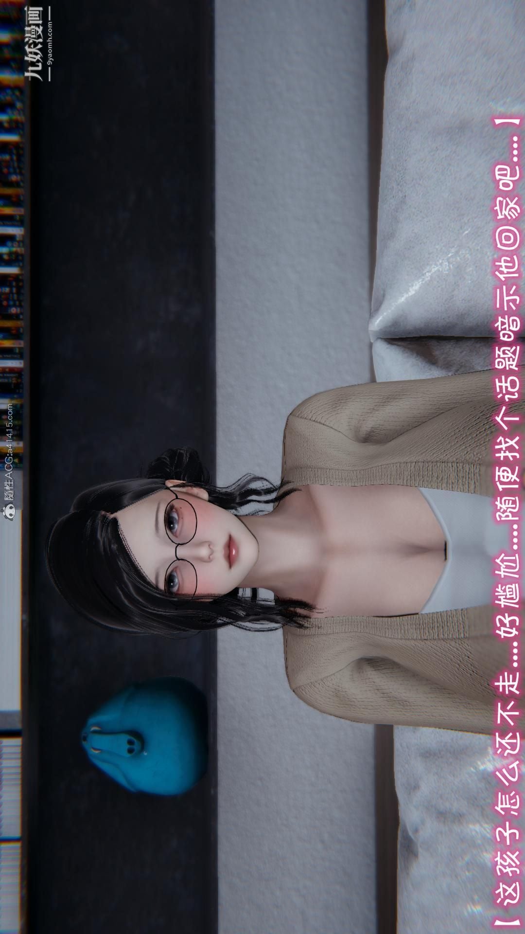 我的妈妈不可能这么淫荡[3D]第01话【第01话】