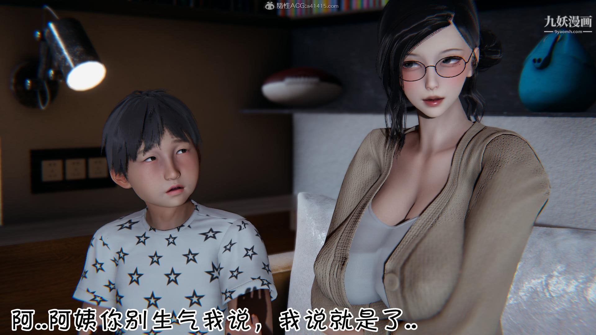 我的妈妈不可能这么淫荡[3D]第01话【第02话】