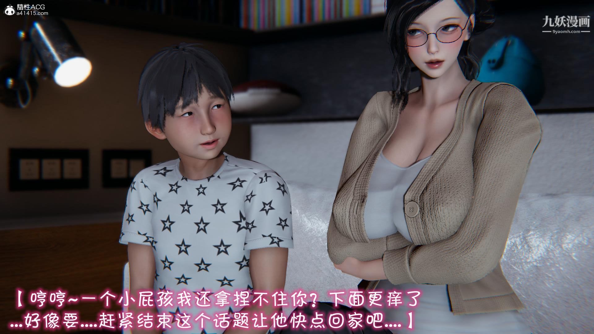 我的妈妈不可能这么淫荡[3D]第01话【第02话】