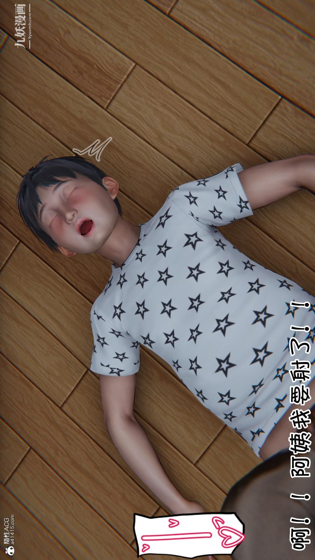 我的妈妈不可能这么淫荡[3D]第01话【第04话】