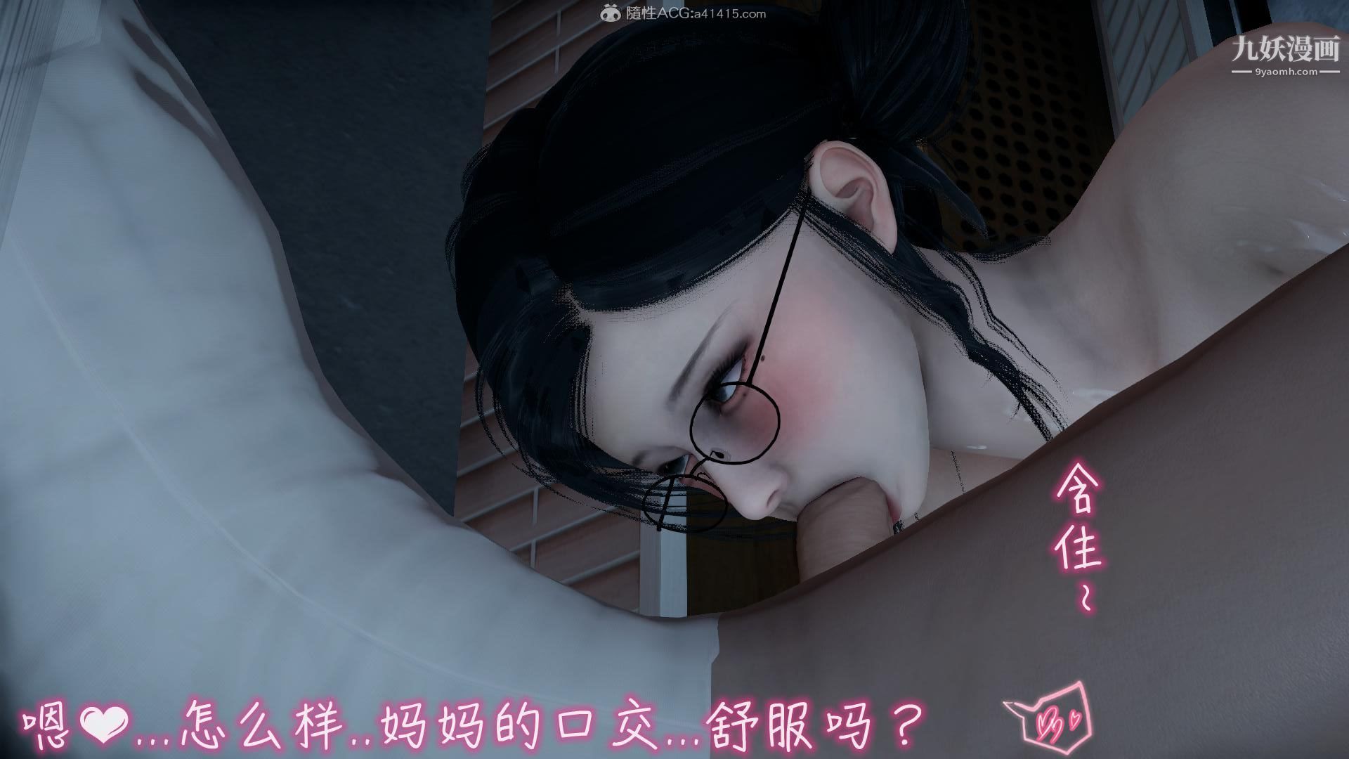 我的妈妈不可能这么淫荡[3D]第03话完【第02话】