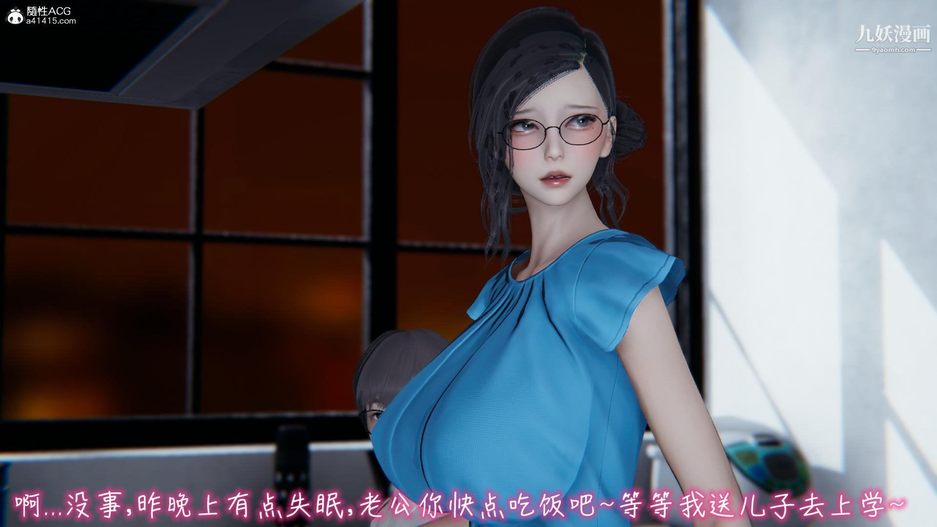 我的妈妈不可能这么淫荡[3D]第03话完【第03话】