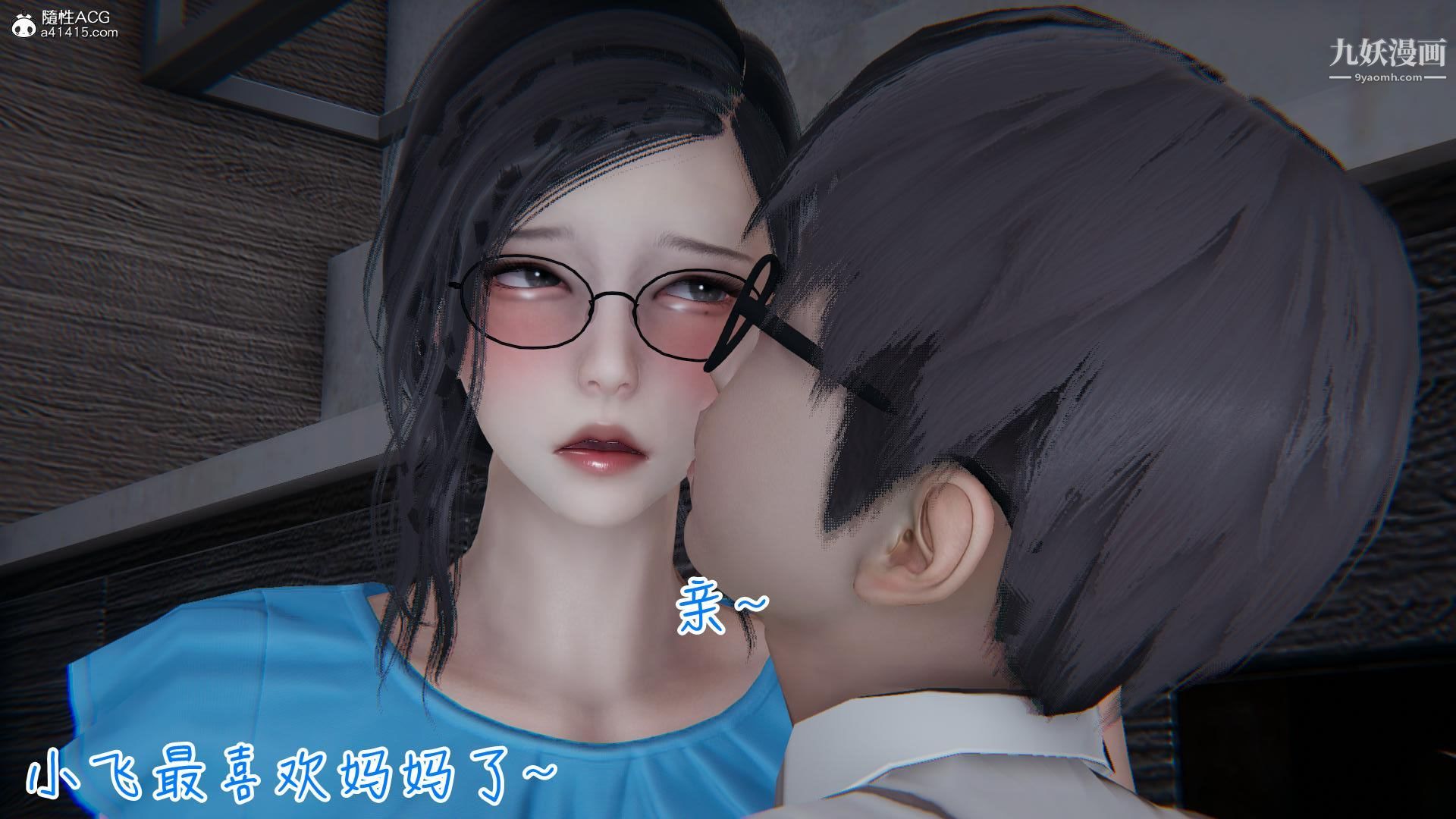 我的妈妈不可能这么淫荡[3D]第03话完【第04话】