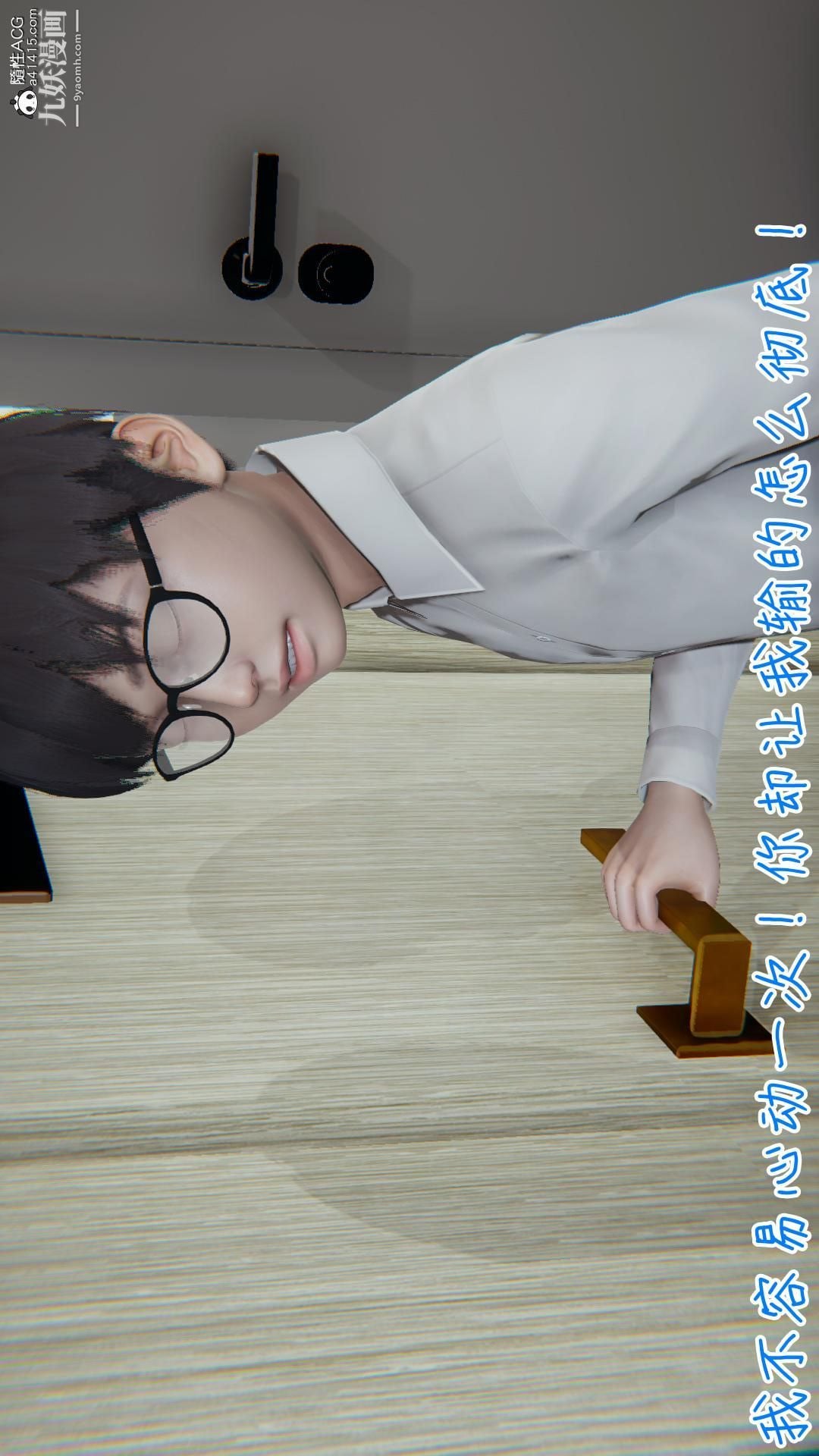 我的妈妈不可能这么淫荡[3D]第03话完【第04话】