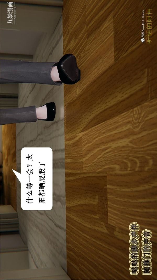 妈妈的奇异子系统[3D]第01话