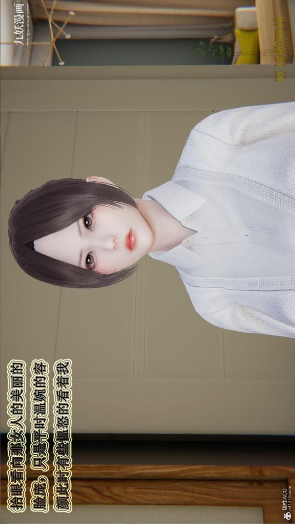 妈妈的奇异子系统[3D]第01话