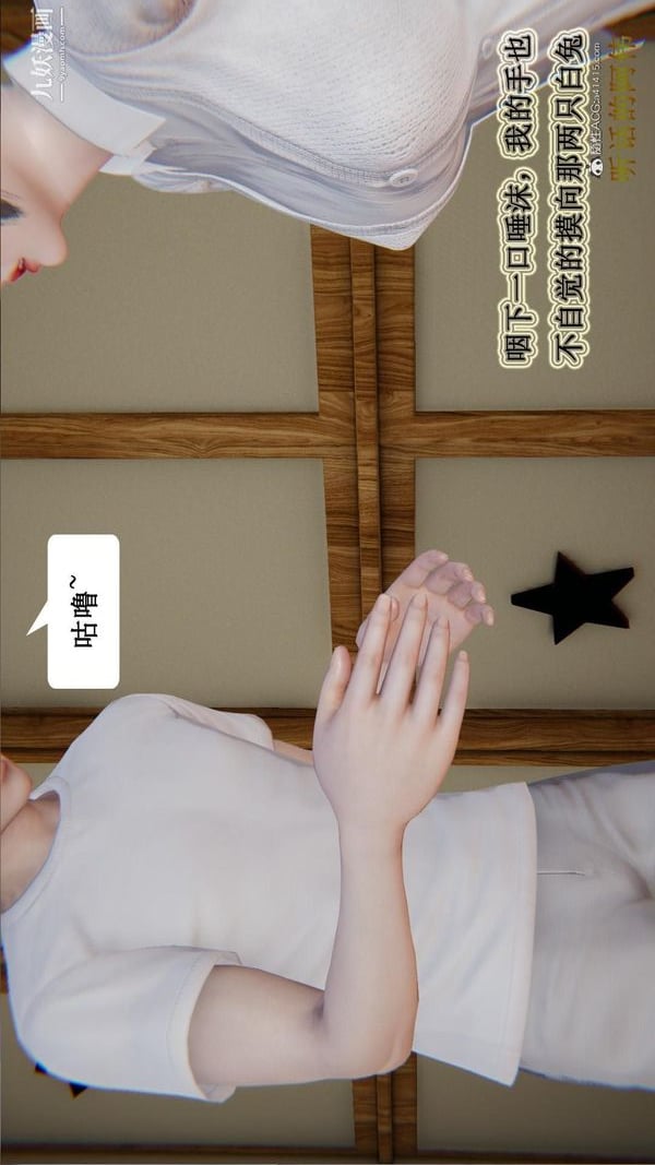 妈妈的奇异子系统[3D]第01话